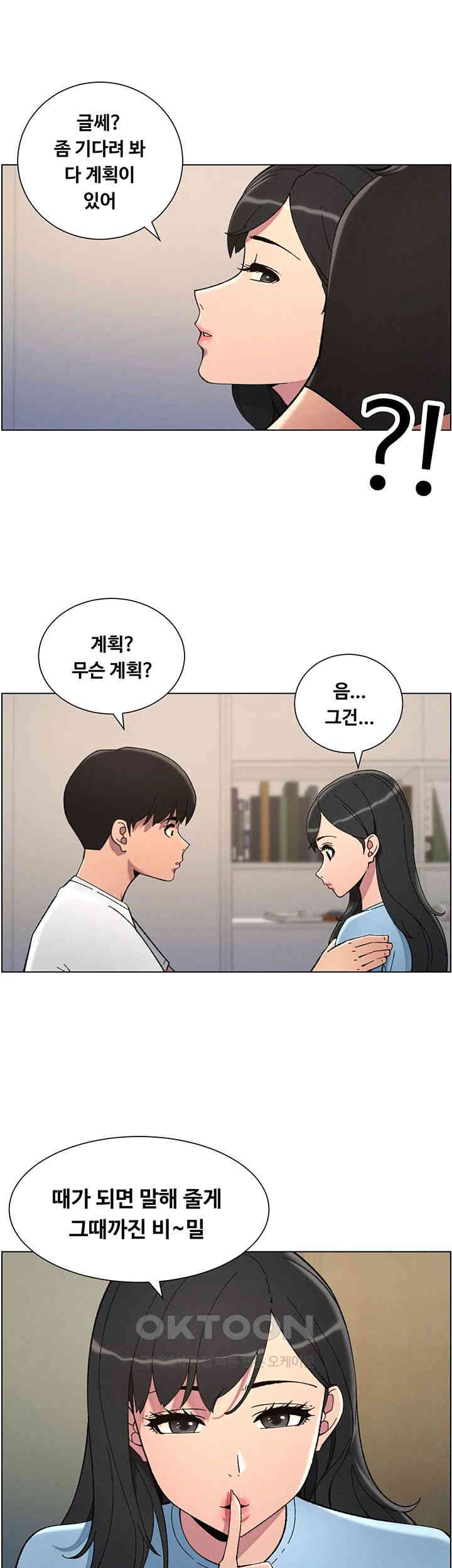 A Secret Lesson With My Younger Sister Raw Chapter 30 Page 33