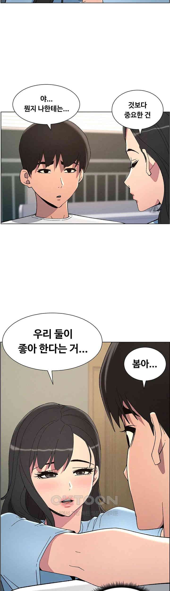 A Secret Lesson With My Younger Sister Raw Chapter 30 Page 34