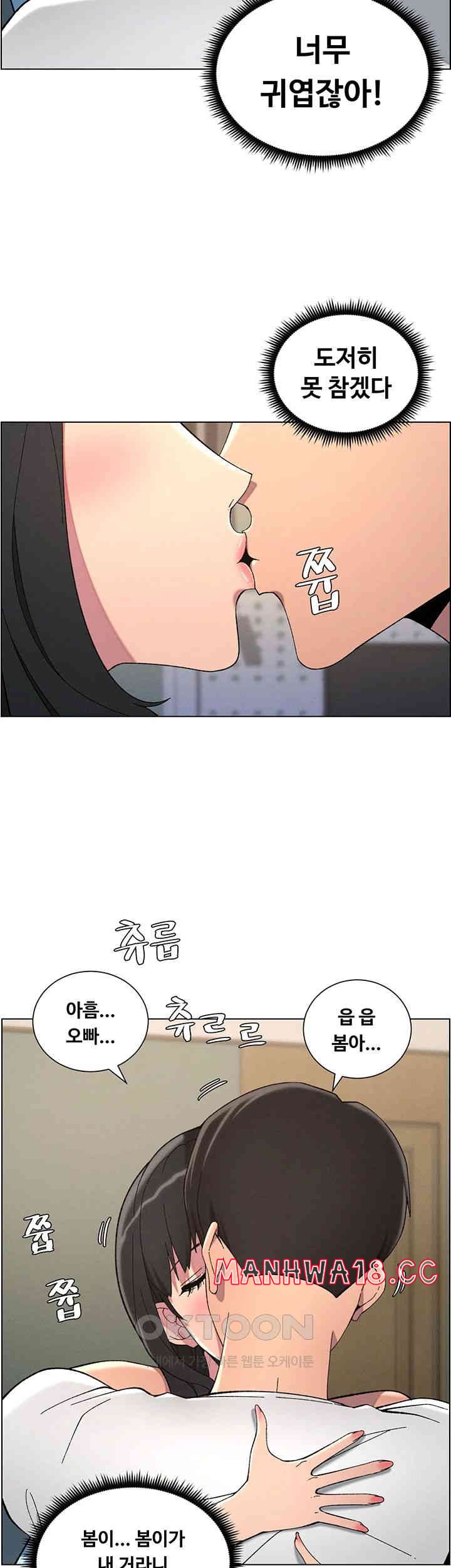 A Secret Lesson With My Younger Sister Raw Chapter 30 Page 35