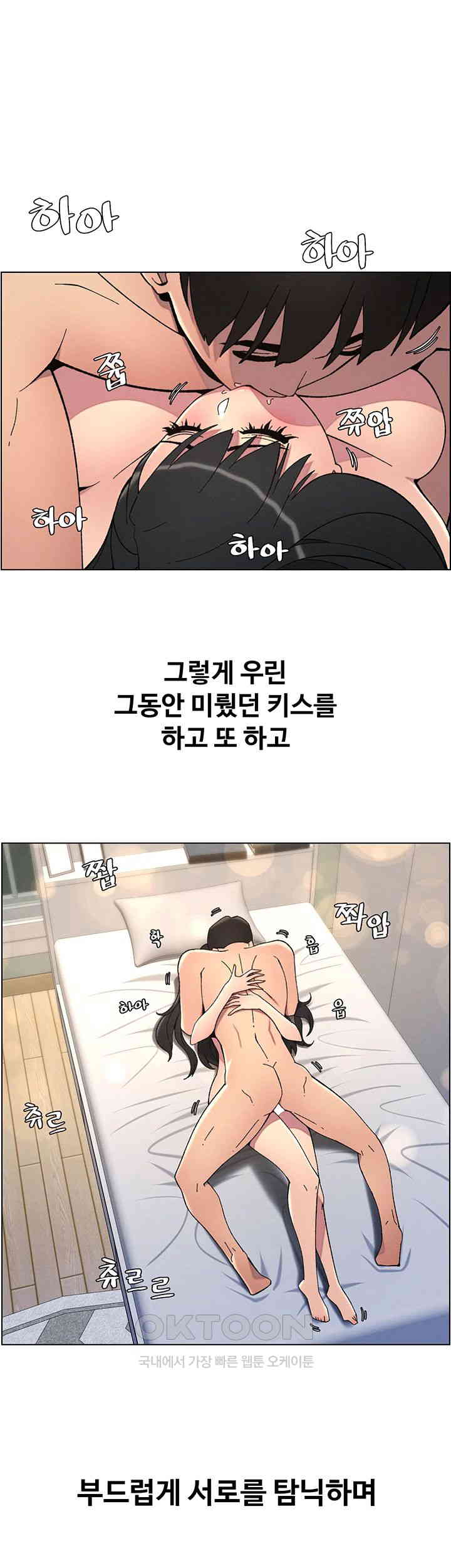 A Secret Lesson With My Younger Sister Raw Chapter 30 Page 40
