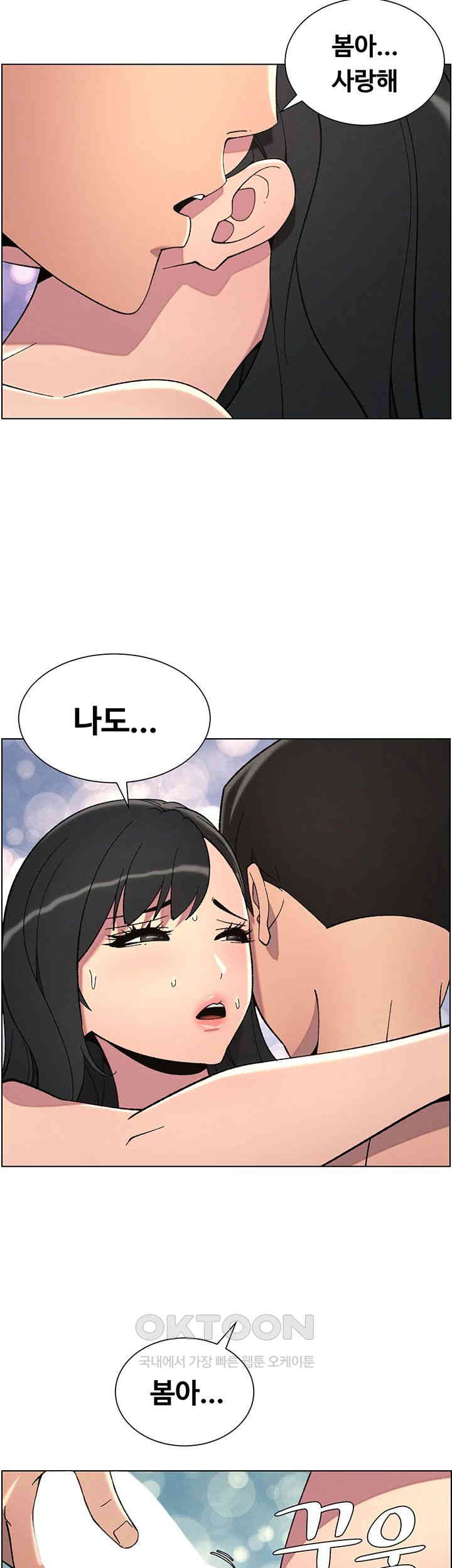 A Secret Lesson With My Younger Sister Raw Chapter 30 Page 43