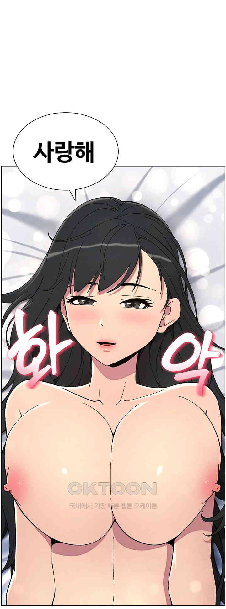 A Secret Lesson With My Younger Sister Raw Chapter 30 Page 46