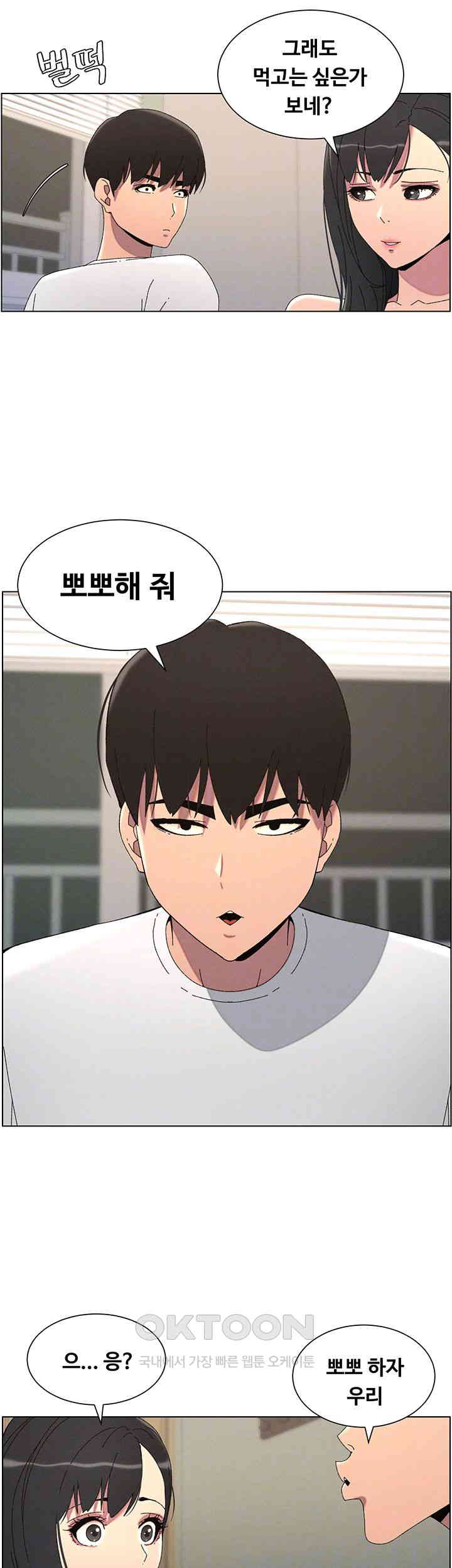 A Secret Lesson With My Younger Sister Raw Chapter 30 Page 6