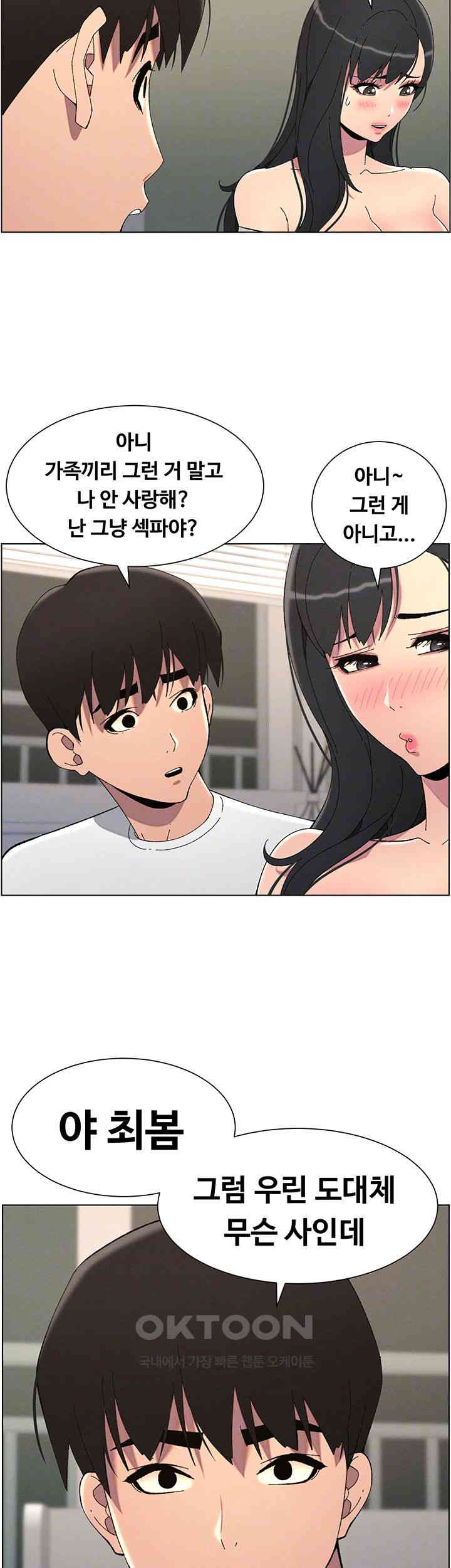 A Secret Lesson With My Younger Sister Raw Chapter 30 Page 9
