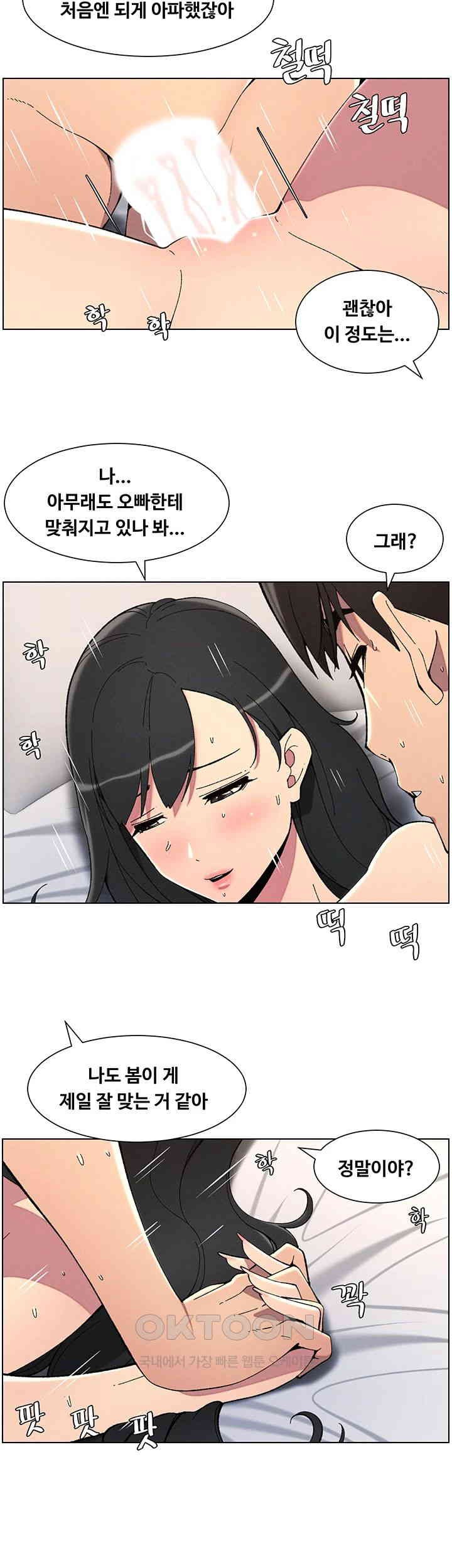 A Secret Lesson With My Younger Sister Raw Chapter 31 Page 10