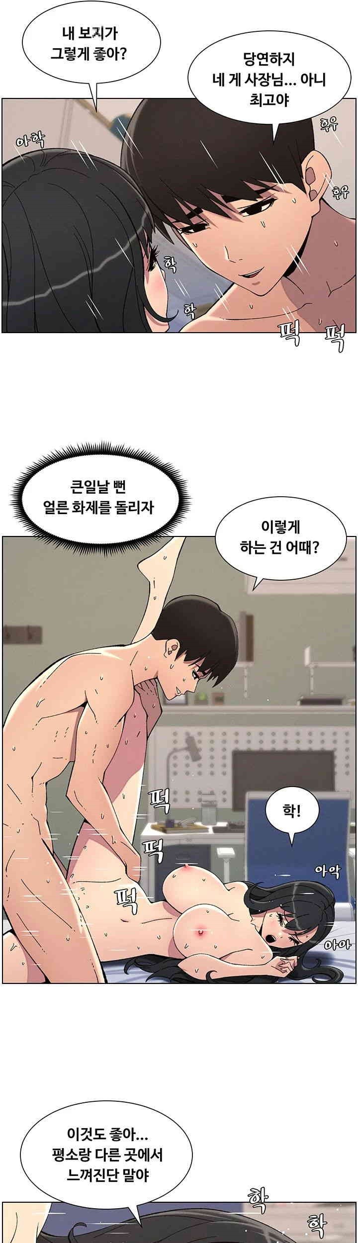 A Secret Lesson With My Younger Sister Raw Chapter 31 Page 11