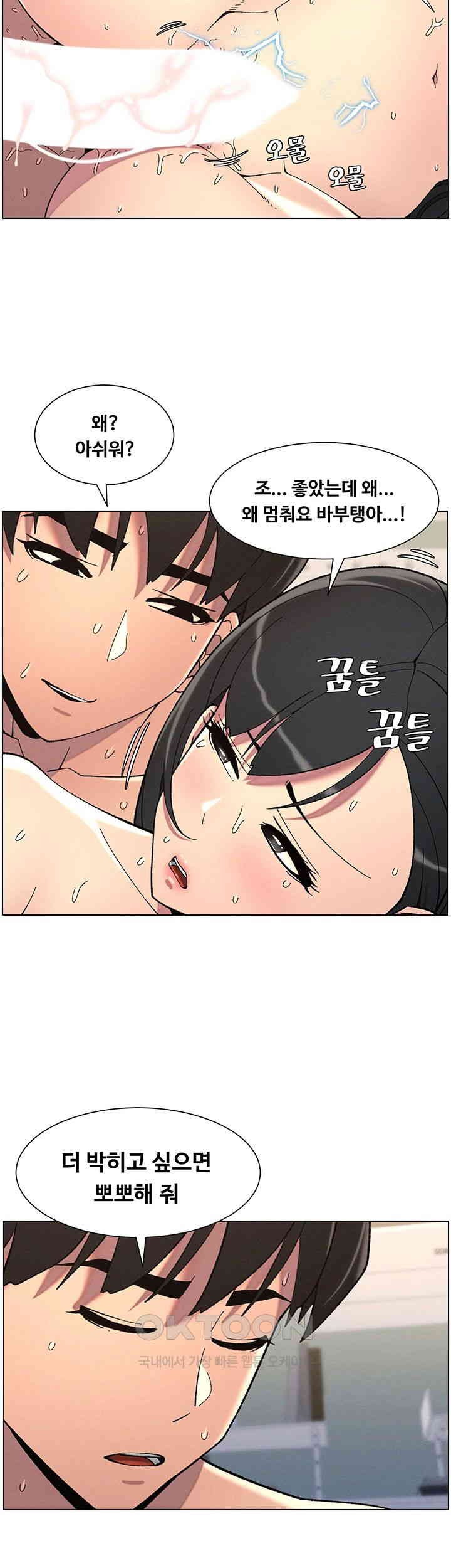 A Secret Lesson With My Younger Sister Raw Chapter 31 Page 19
