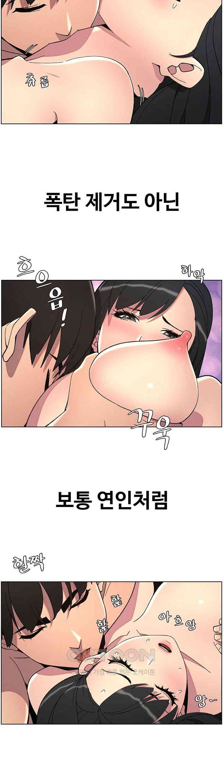 A Secret Lesson With My Younger Sister Raw Chapter 31 Page 2