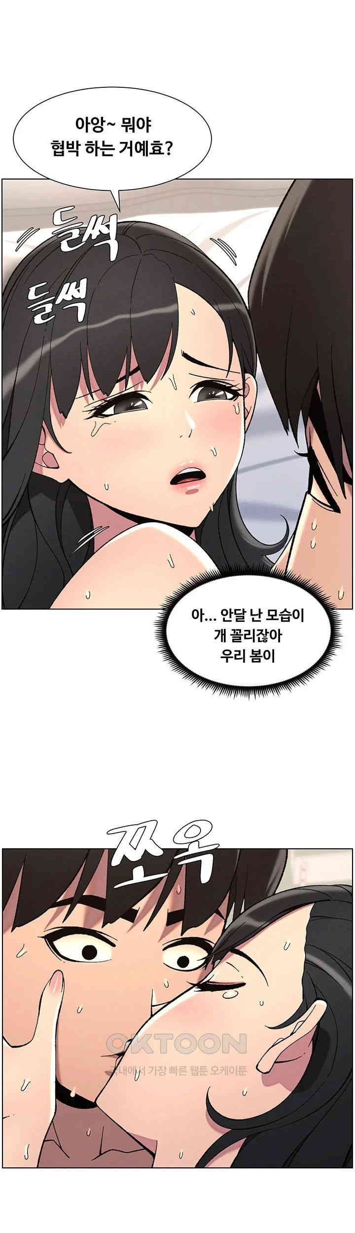A Secret Lesson With My Younger Sister Raw Chapter 31 Page 20