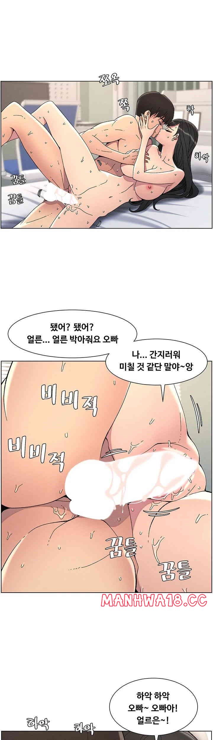 A Secret Lesson With My Younger Sister Raw Chapter 31 Page 21