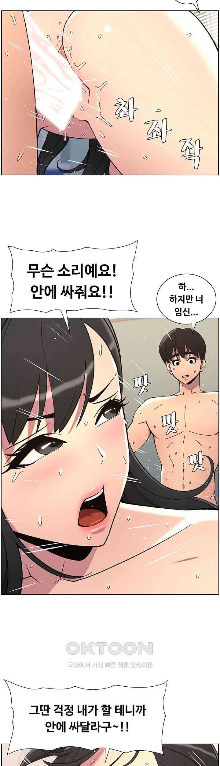 A Secret Lesson With My Younger Sister Raw Chapter 31 Page 25