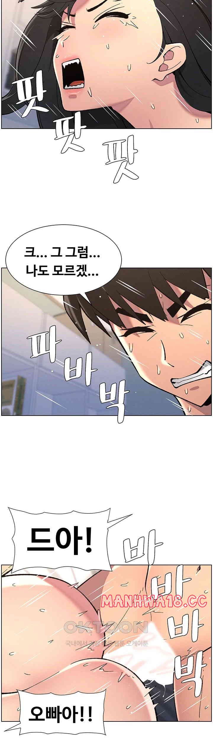 A Secret Lesson With My Younger Sister Raw Chapter 31 Page 26