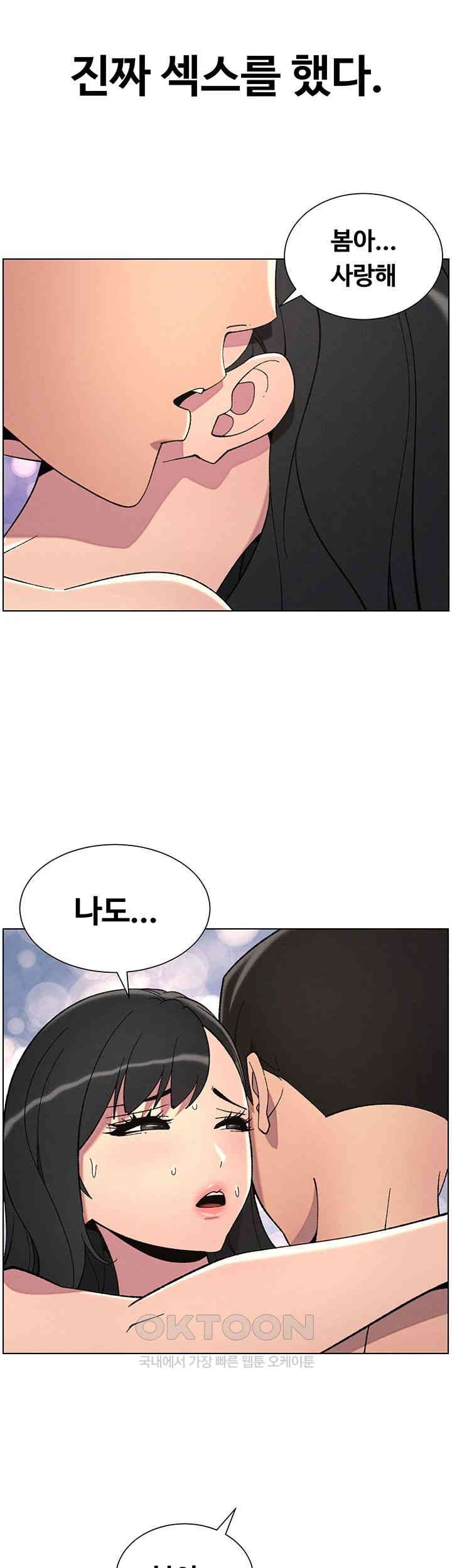 A Secret Lesson With My Younger Sister Raw Chapter 31 Page 3