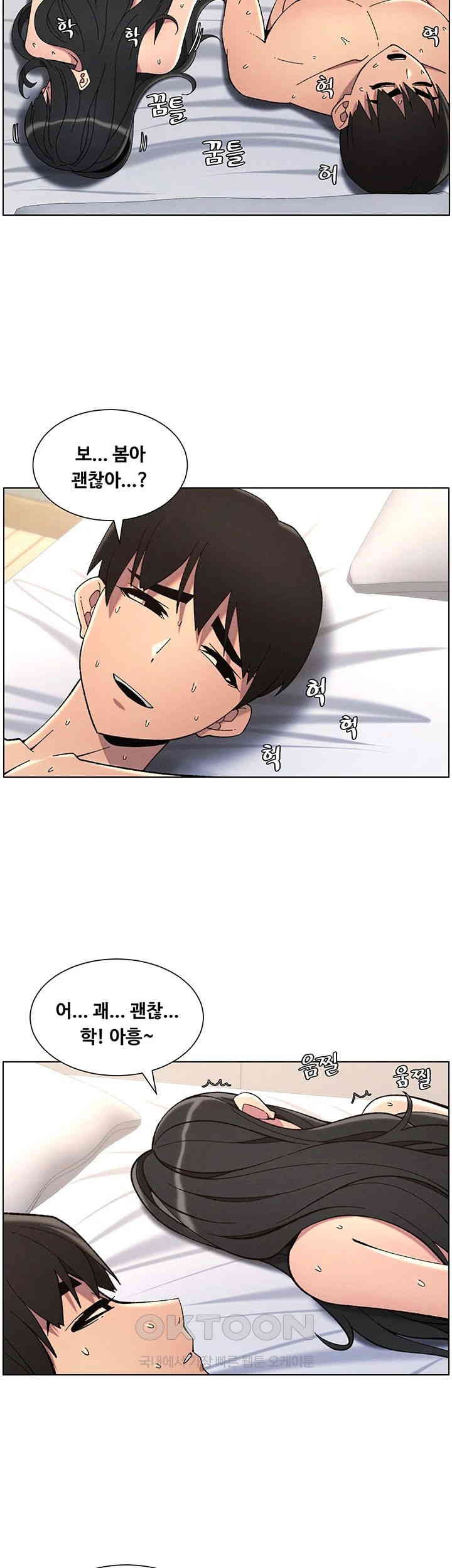 A Secret Lesson With My Younger Sister Raw Chapter 31 Page 31