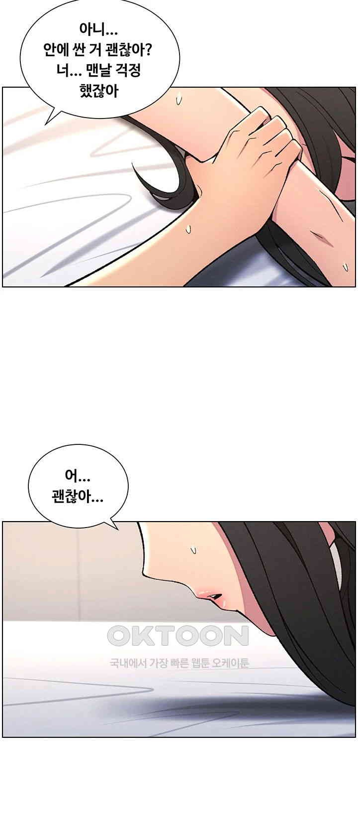 A Secret Lesson With My Younger Sister Raw Chapter 31 Page 32