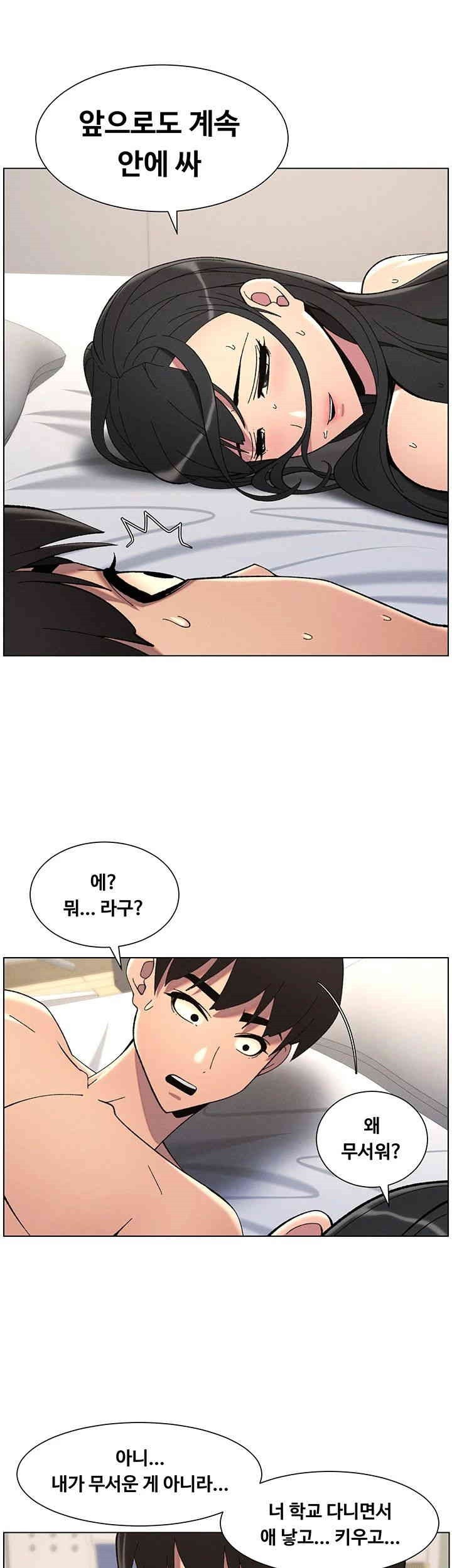 A Secret Lesson With My Younger Sister Raw Chapter 31 Page 33