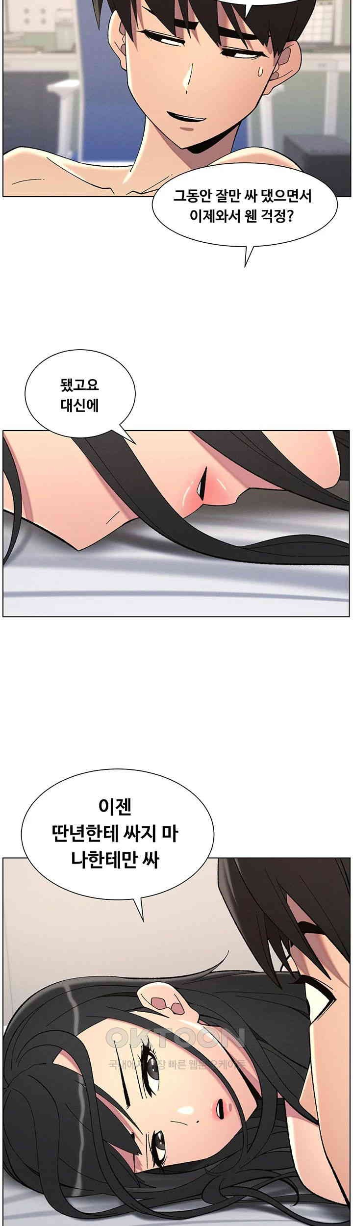 A Secret Lesson With My Younger Sister Raw Chapter 31 Page 34