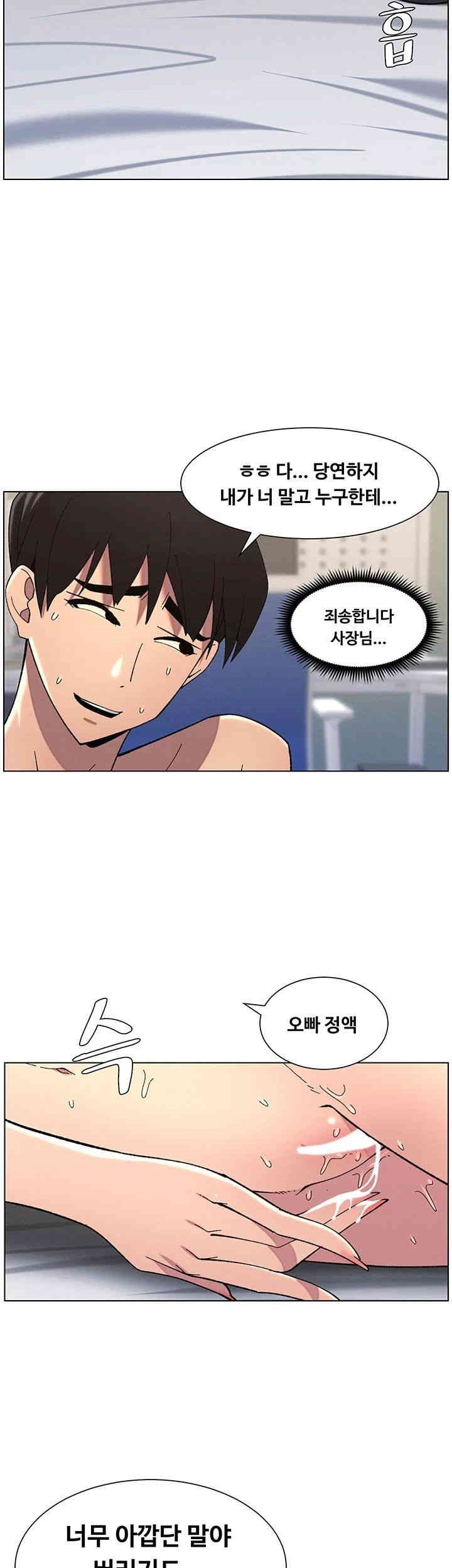 A Secret Lesson With My Younger Sister Raw Chapter 31 Page 35