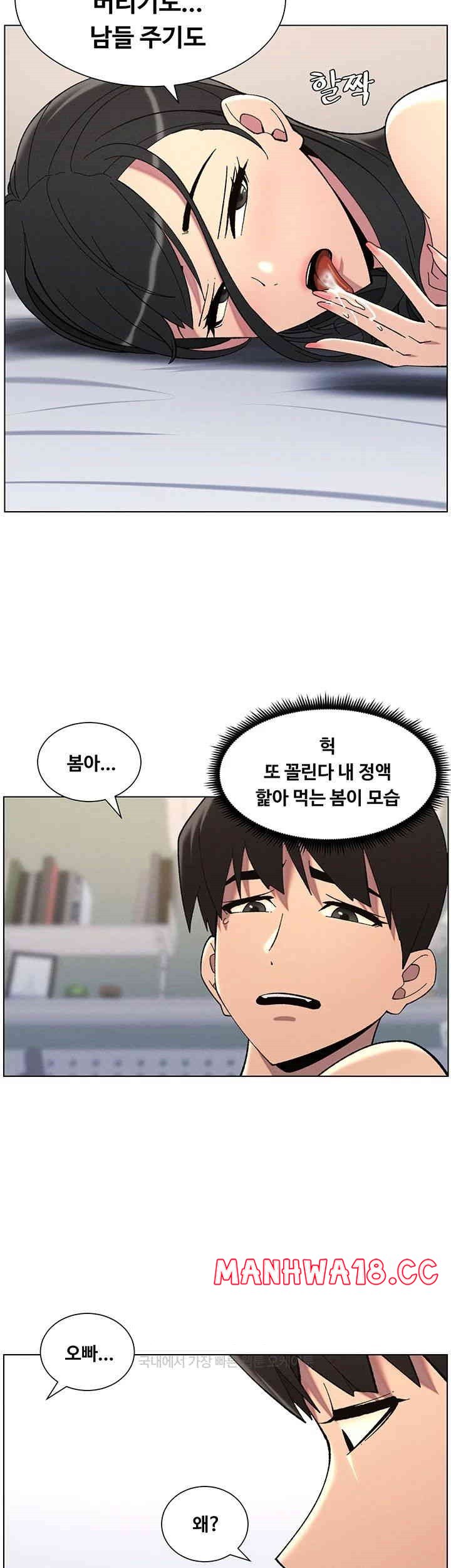 A Secret Lesson With My Younger Sister Raw Chapter 31 Page 36