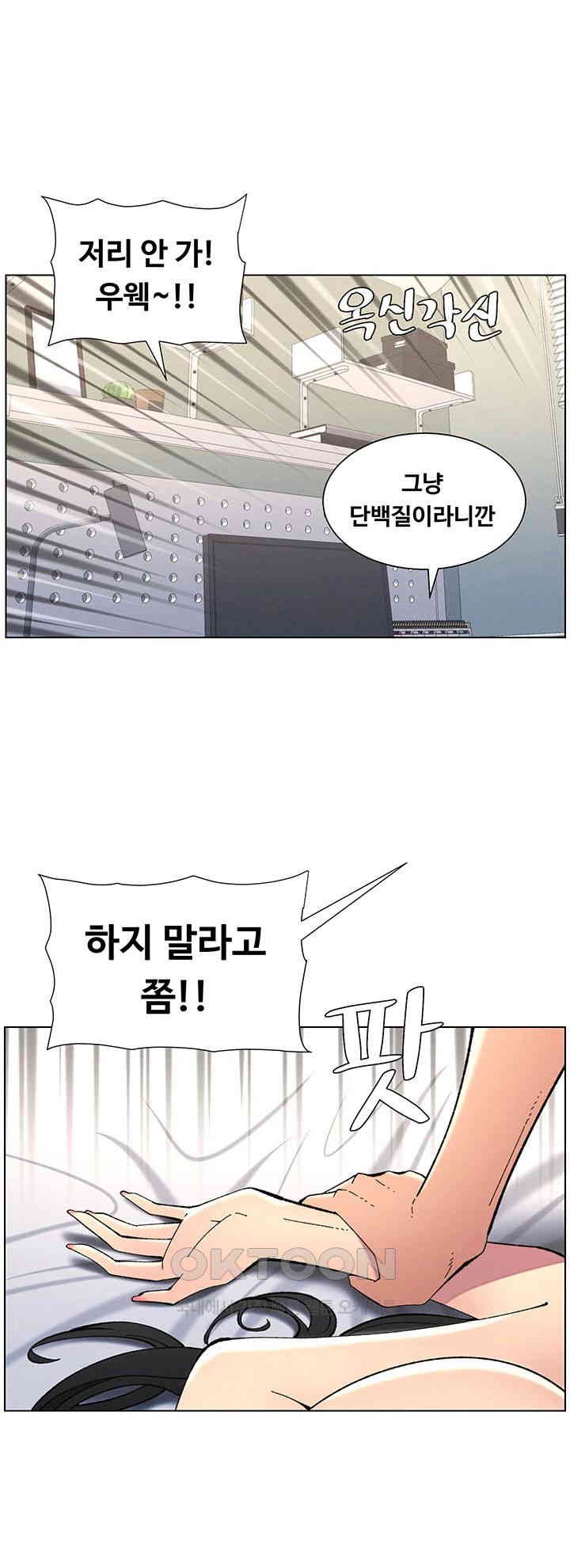 A Secret Lesson With My Younger Sister Raw Chapter 31 Page 38