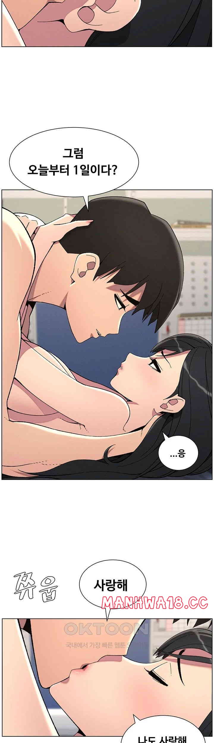 A Secret Lesson With My Younger Sister Raw Chapter 31 Page 41