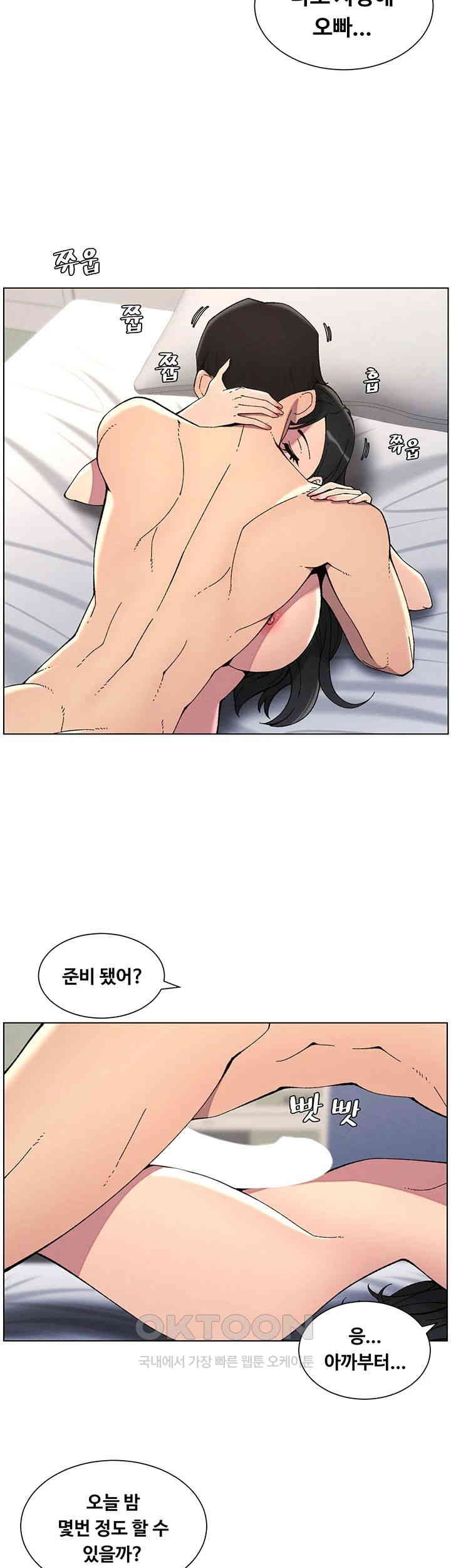 A Secret Lesson With My Younger Sister Raw Chapter 31 Page 42