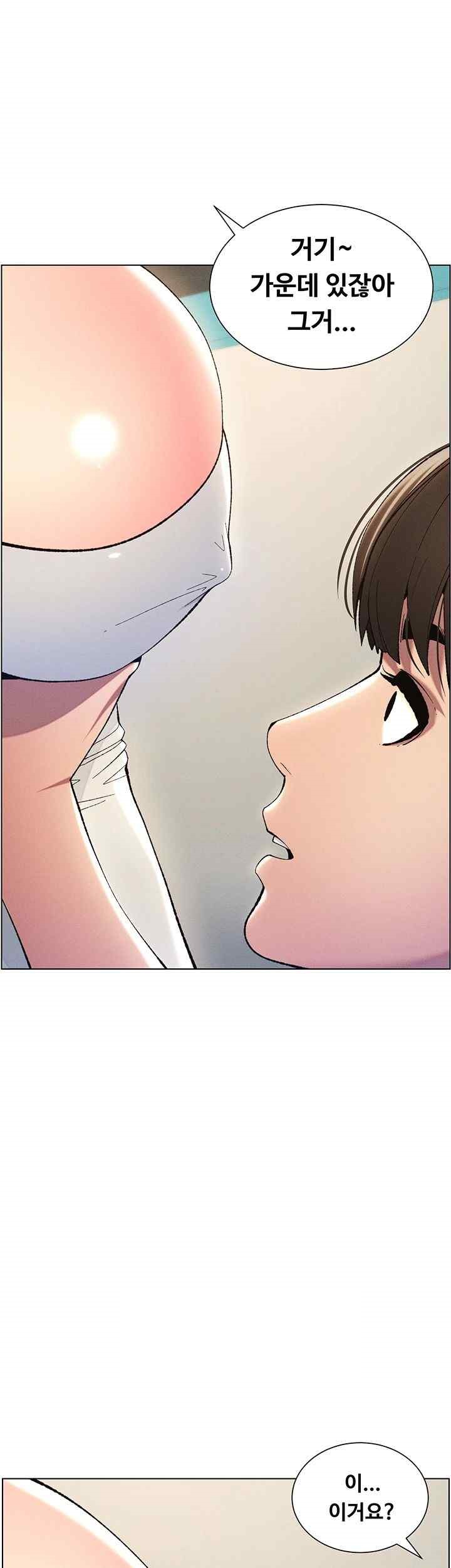 A Secret Lesson With My Younger Sister Raw Chapter 5 Page 15