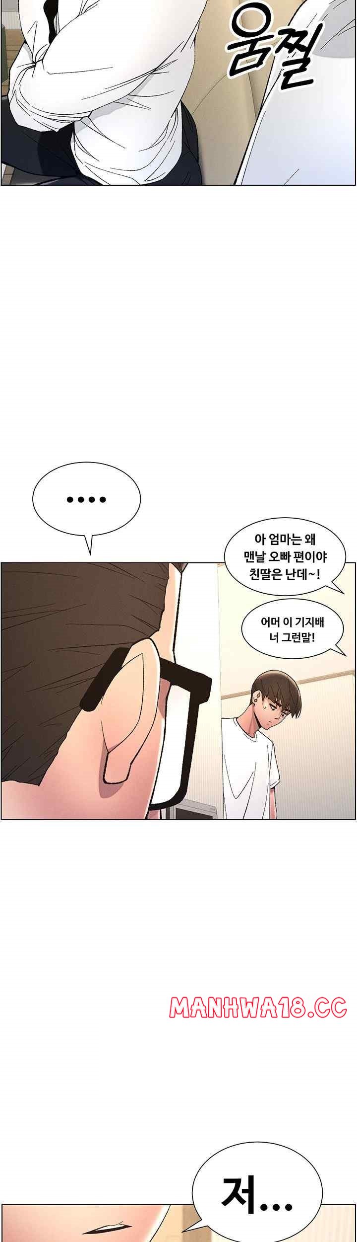 A Secret Lesson With My Younger Sister Raw Chapter 5 Page 36