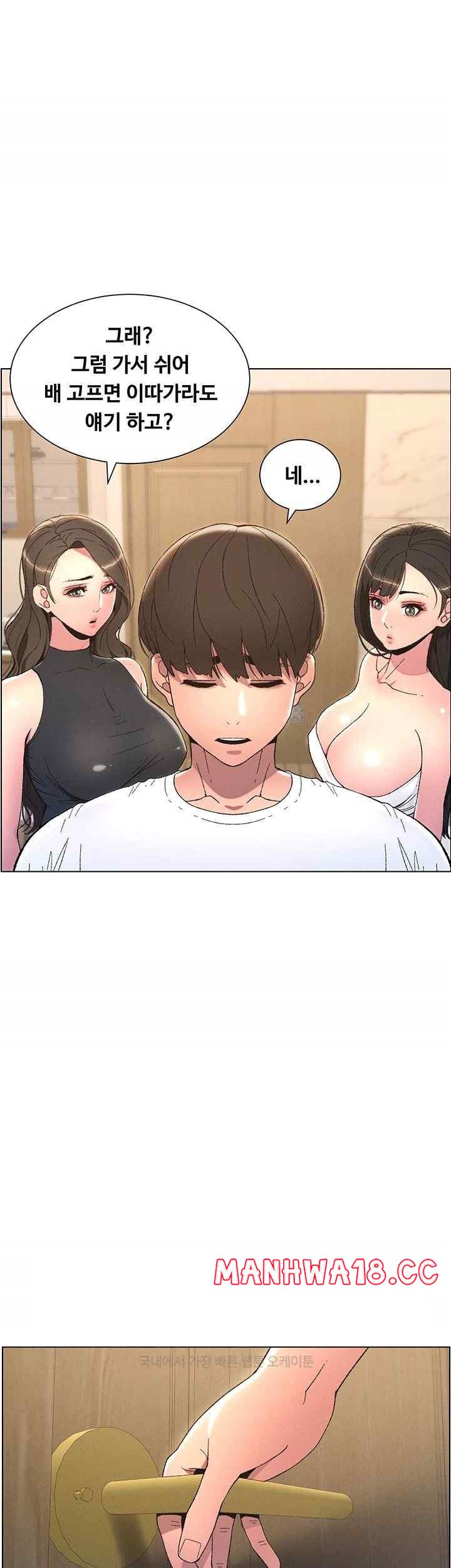 A Secret Lesson With My Younger Sister Raw Chapter 5 Page 39