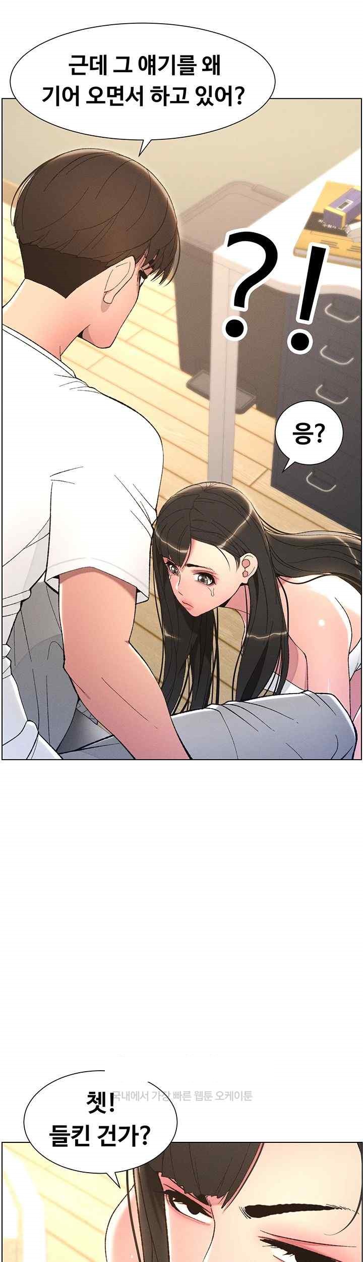 A Secret Lesson With My Younger Sister Raw Chapter 5 Page 48