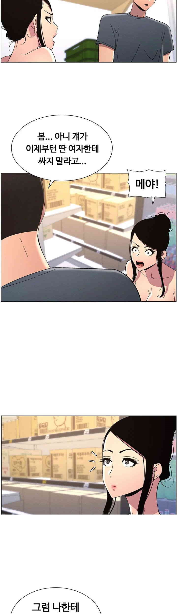A Secret Lesson With My Younger Sister Raw Chapter 33 Page 16