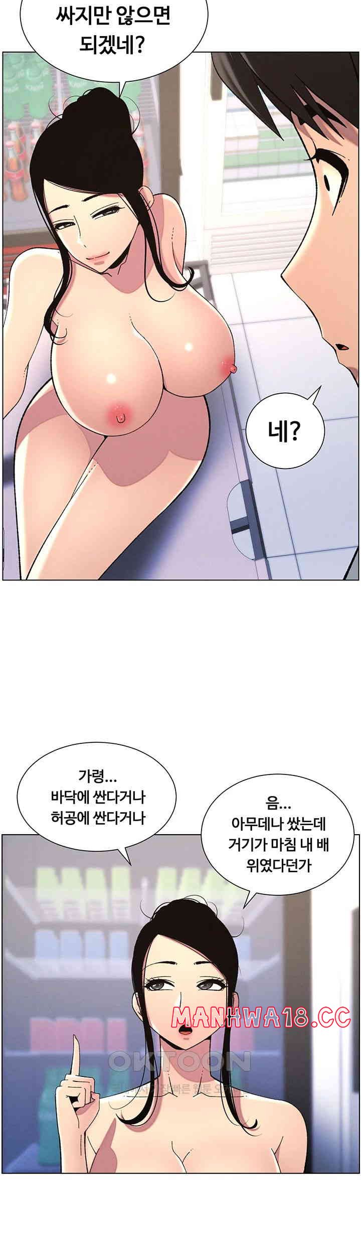 A Secret Lesson With My Younger Sister Raw Chapter 33 Page 17