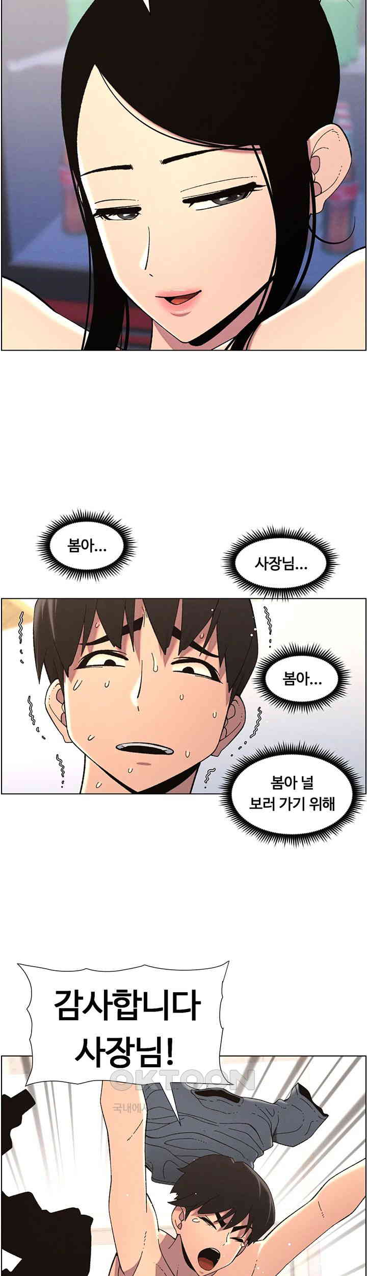 A Secret Lesson With My Younger Sister Raw Chapter 33 Page 22