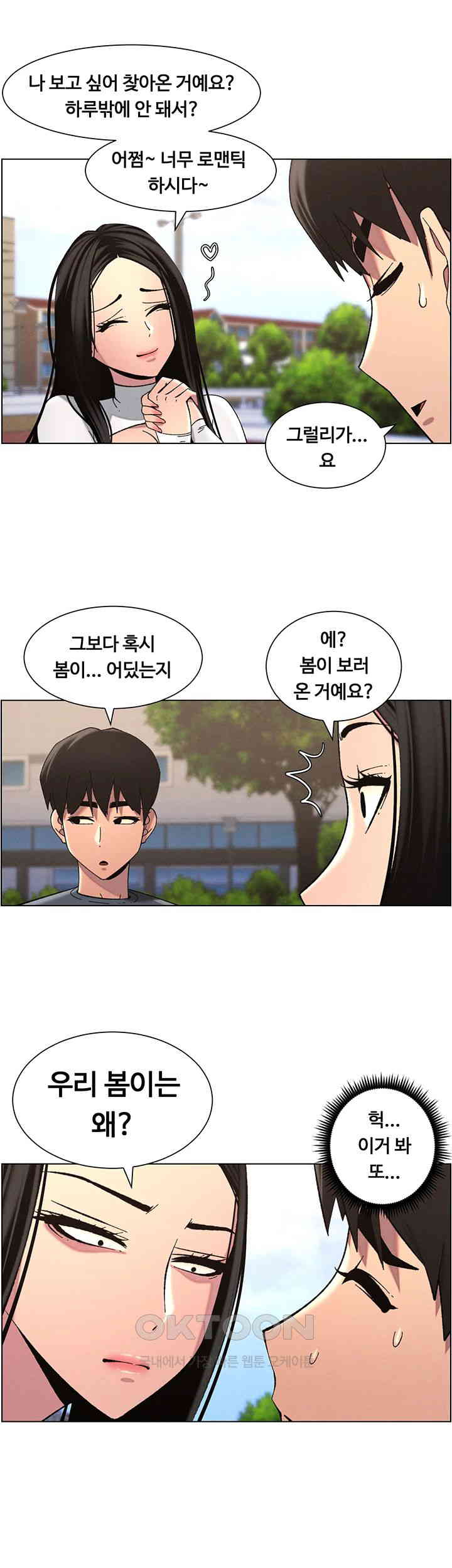 A Secret Lesson With My Younger Sister Raw Chapter 33 Page 39