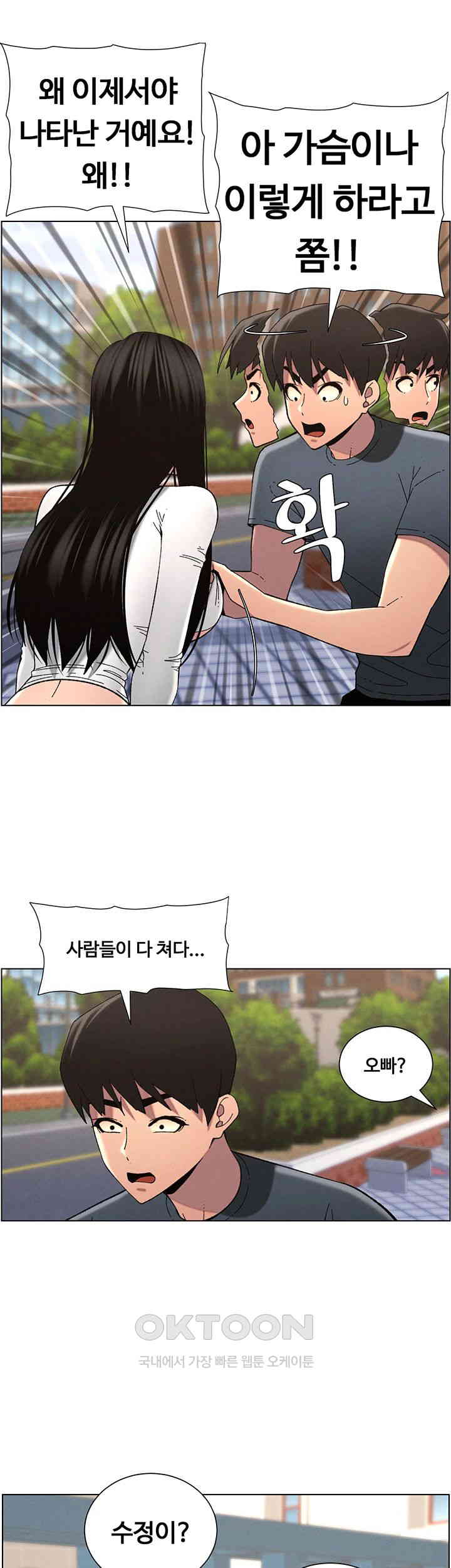 A Secret Lesson With My Younger Sister Raw Chapter 34 Page 32