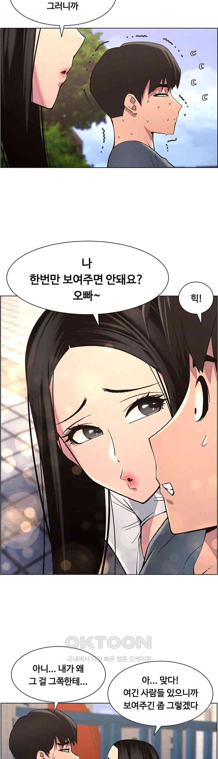 A Secret Lesson With My Younger Sister Raw Chapter 34 Page 6