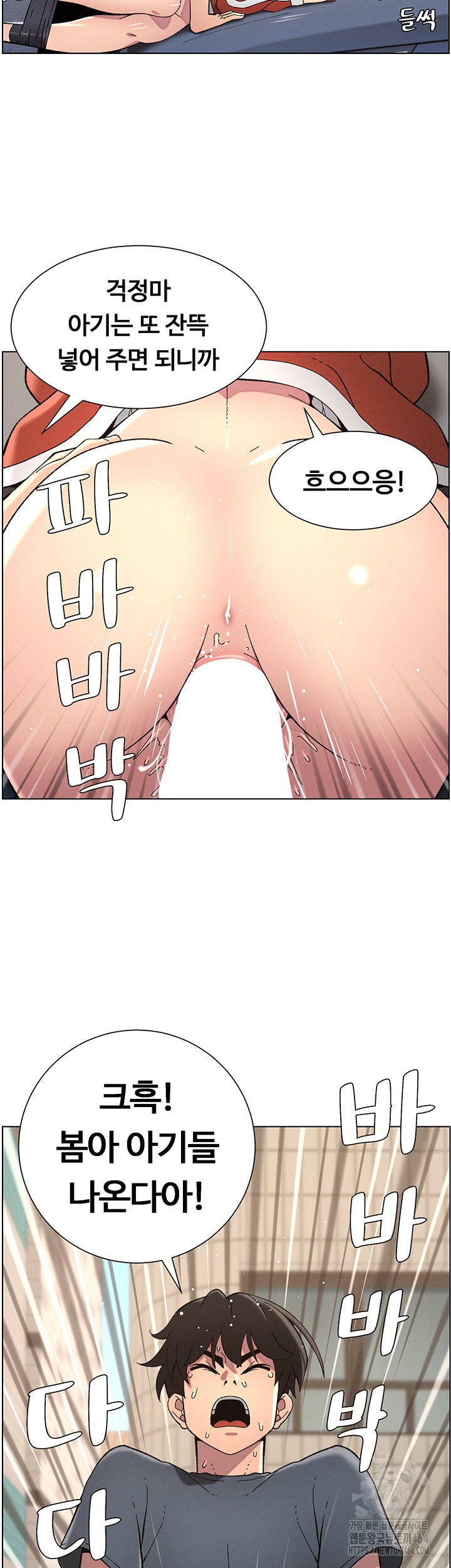 A Secret Lesson With My Younger Sister Raw Chapter 35 Page 27