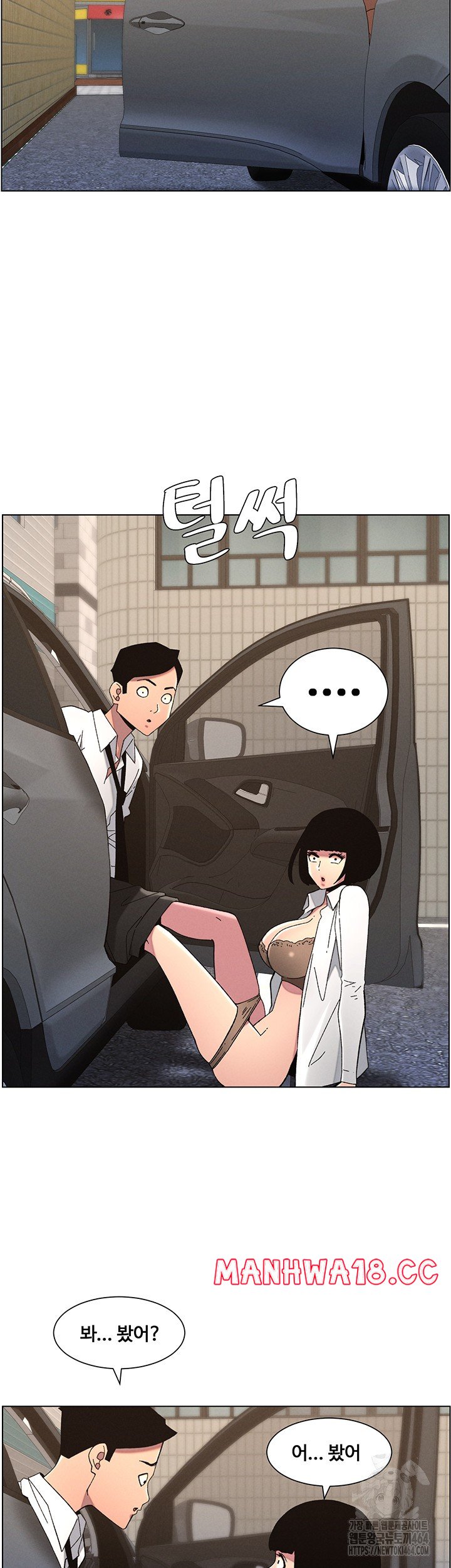 A Secret Lesson With My Younger Sister Raw Chapter 35 Page 40