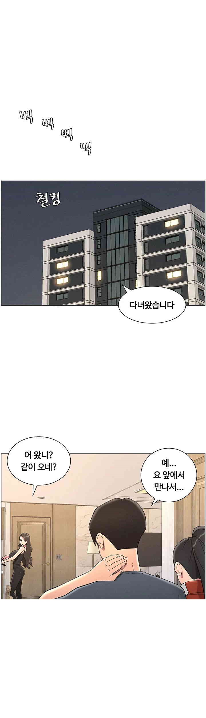 A Secret Lesson With My Younger Sister Raw Chapter 36 Page 1