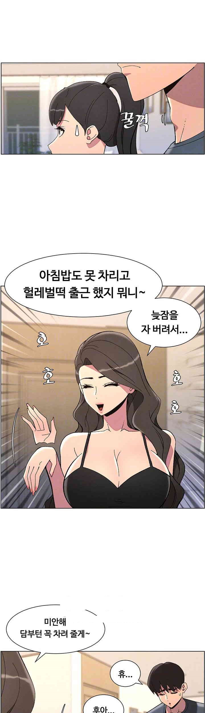 A Secret Lesson With My Younger Sister Raw Chapter 36 Page 12