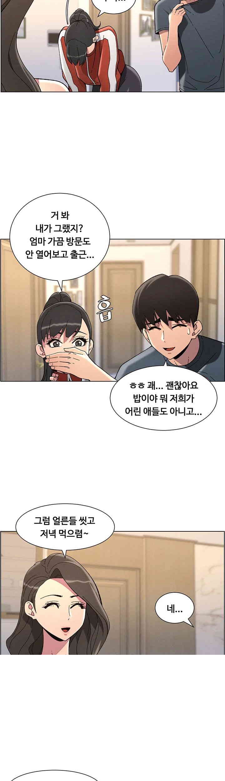 A Secret Lesson With My Younger Sister Raw Chapter 36 Page 13