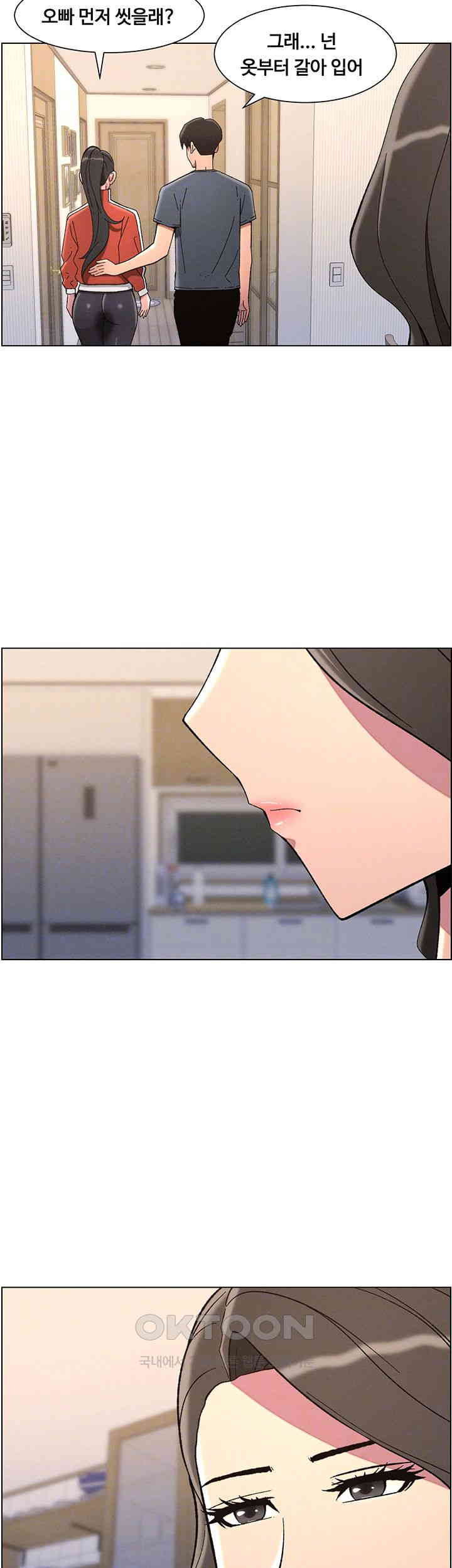A Secret Lesson With My Younger Sister Raw Chapter 36 Page 14