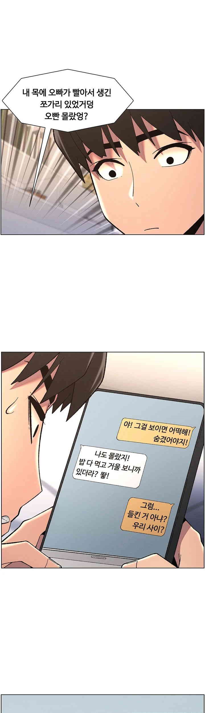 A Secret Lesson With My Younger Sister Raw Chapter 36 Page 19