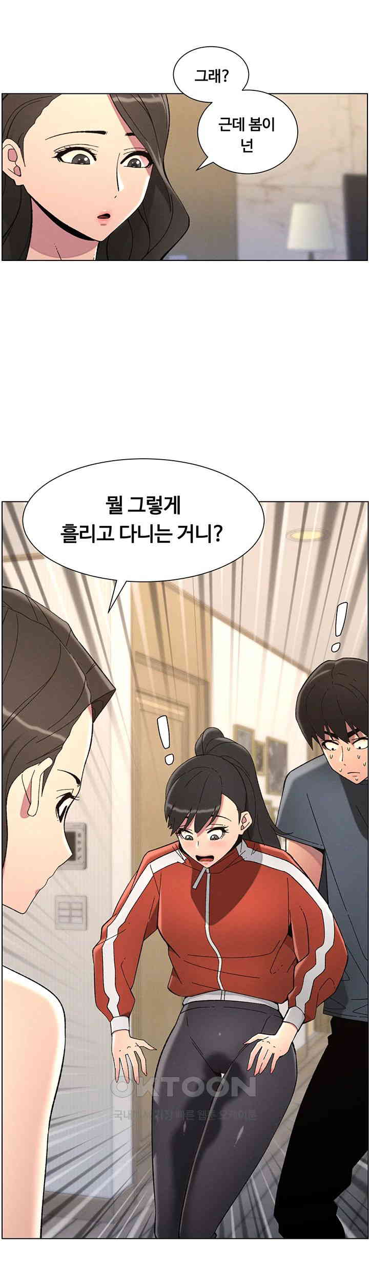 A Secret Lesson With My Younger Sister Raw Chapter 36 Page 2