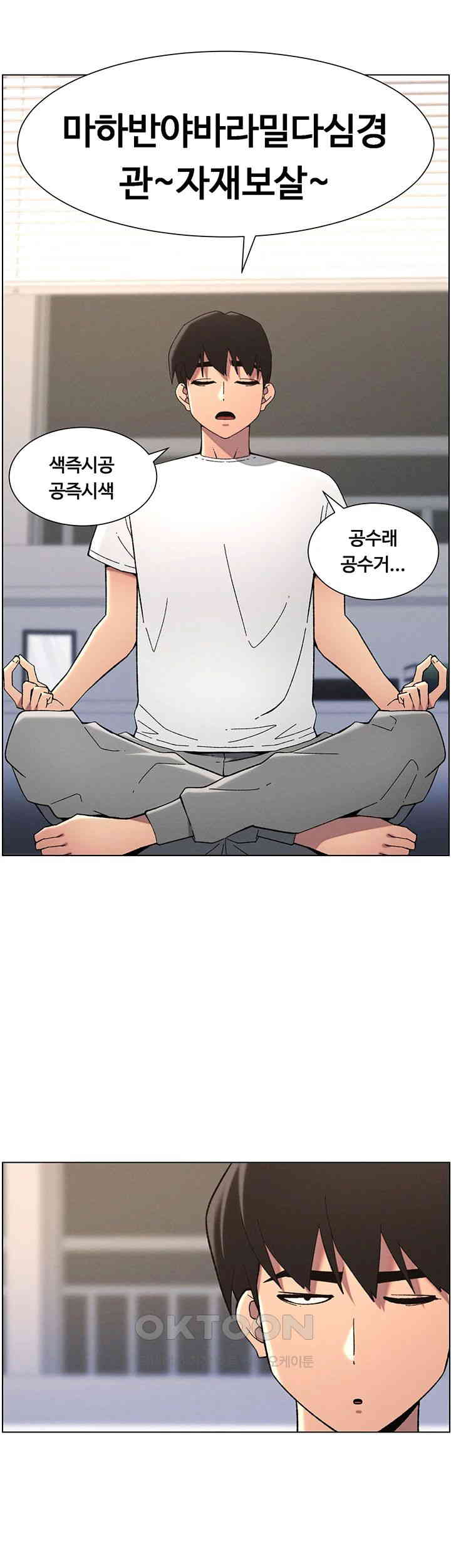 A Secret Lesson With My Younger Sister Raw Chapter 36 Page 22