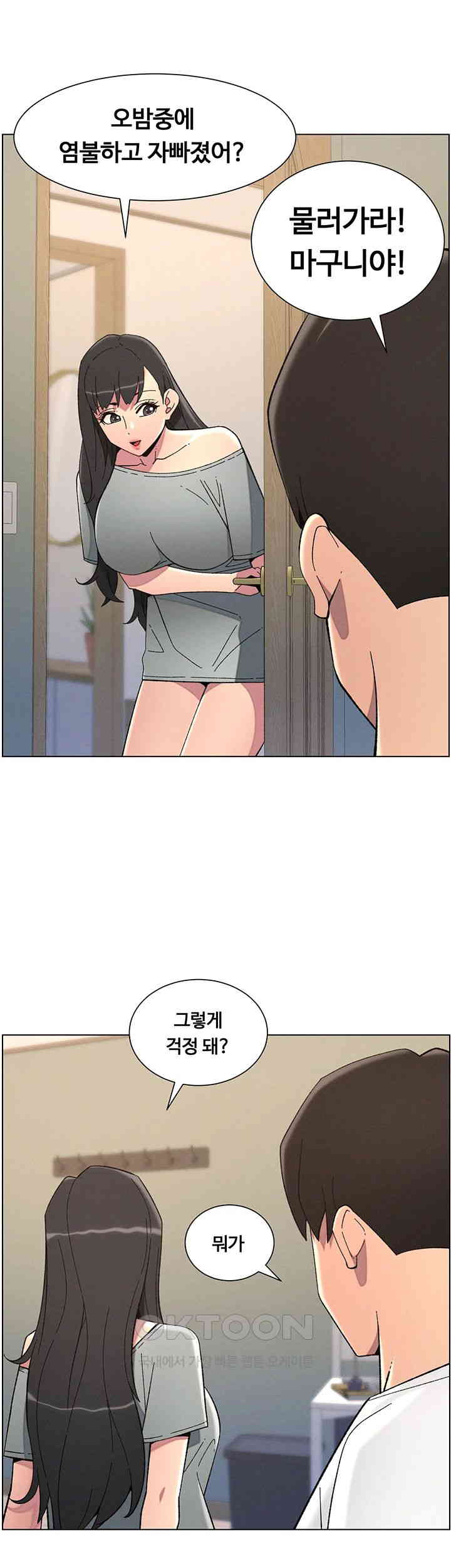 A Secret Lesson With My Younger Sister Raw Chapter 36 Page 23