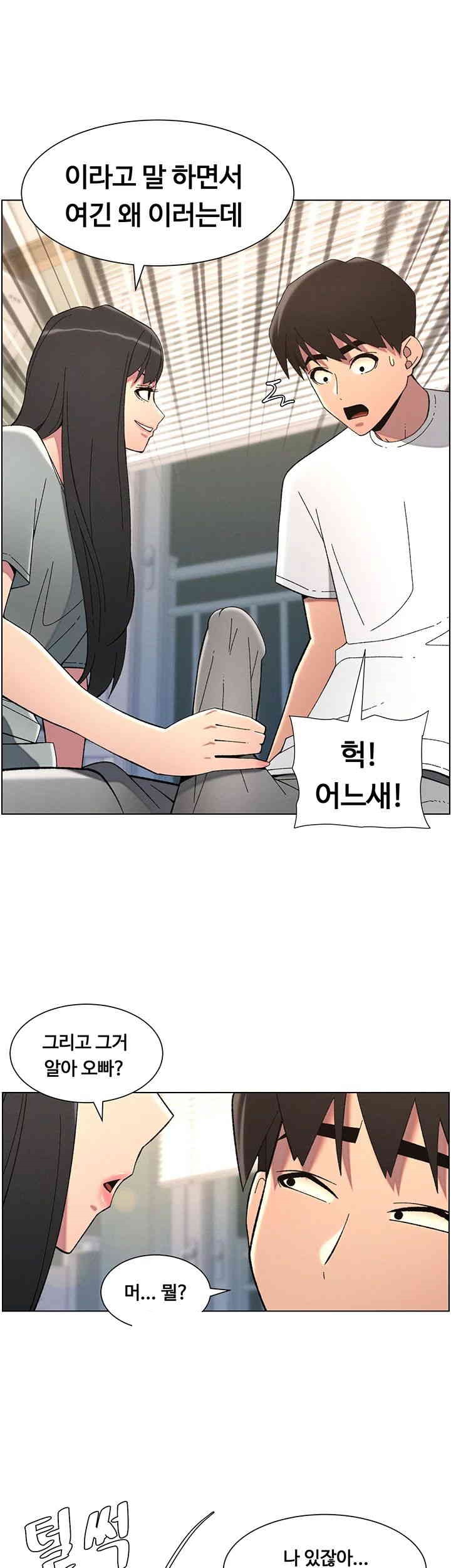 A Secret Lesson With My Younger Sister Raw Chapter 36 Page 26