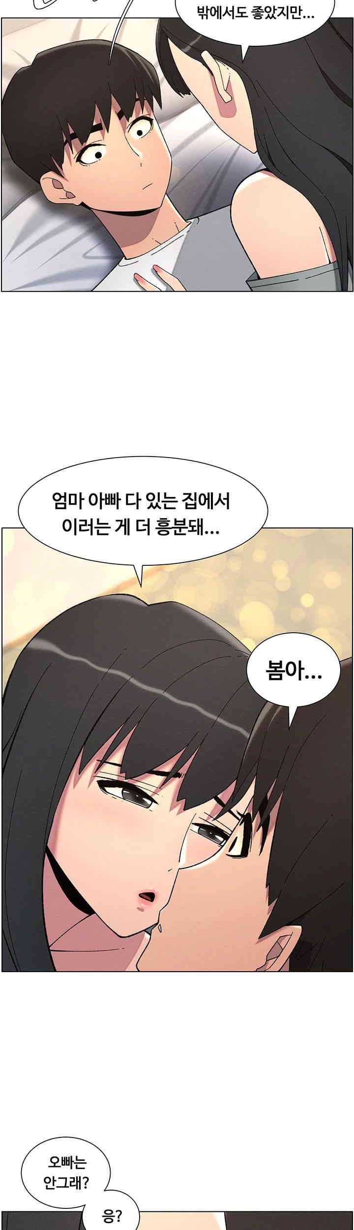 A Secret Lesson With My Younger Sister Raw Chapter 36 Page 27