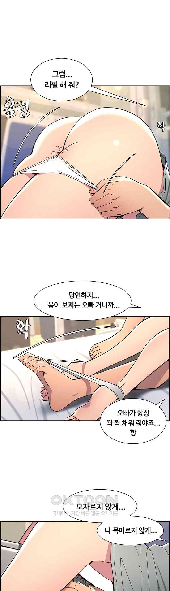A Secret Lesson With My Younger Sister Raw Chapter 36 Page 34