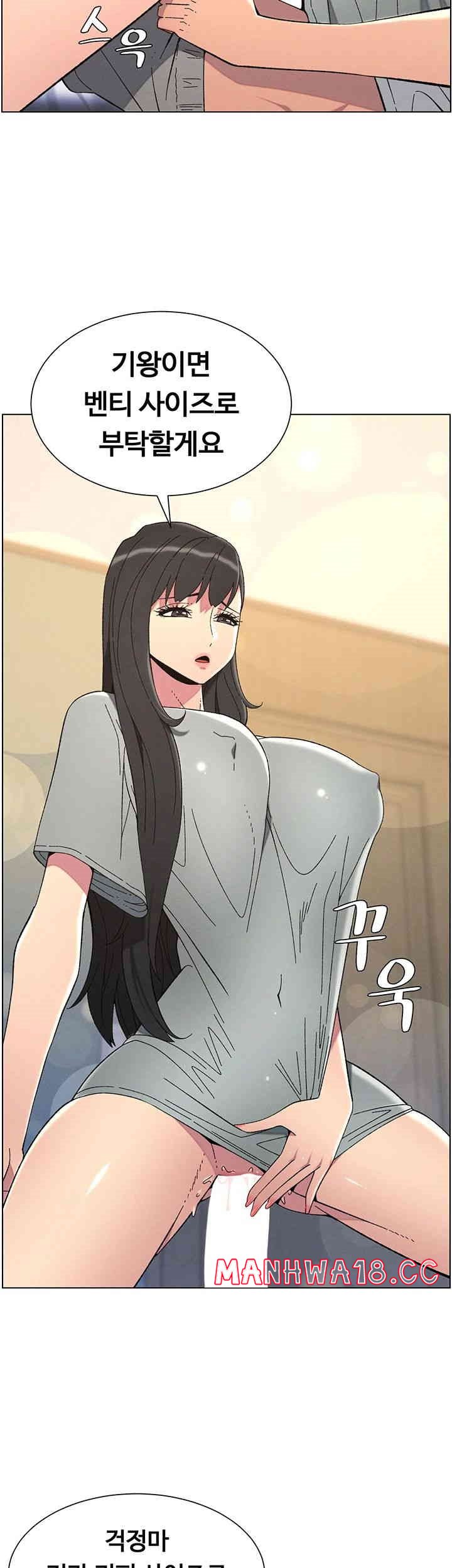 A Secret Lesson With My Younger Sister Raw Chapter 36 Page 35